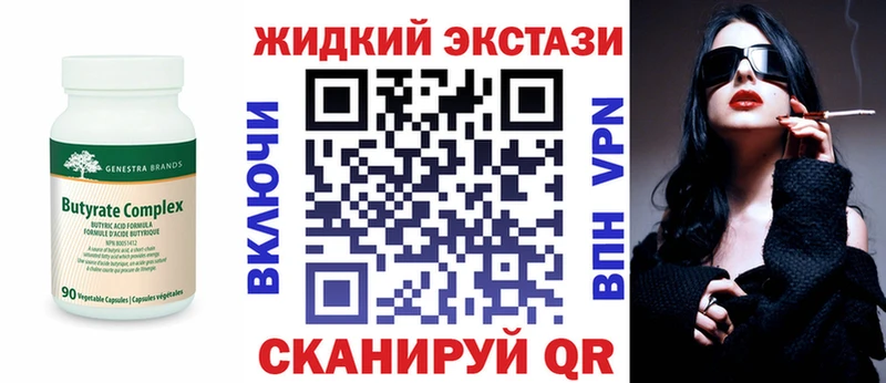 закладки ОМГ ОМГ Бутират Butirat Высоцк