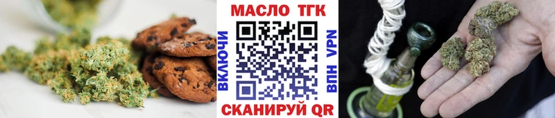 Еда ТГК марихуана  Высоцк 