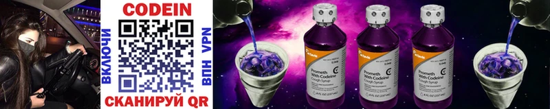 Кодеин напиток Lean (лин)  Высоцк 