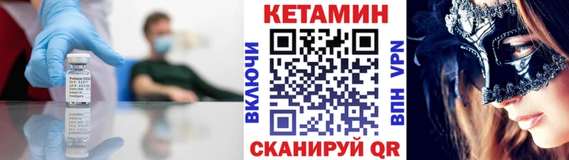Кетамин VHQ  Высоцк 
