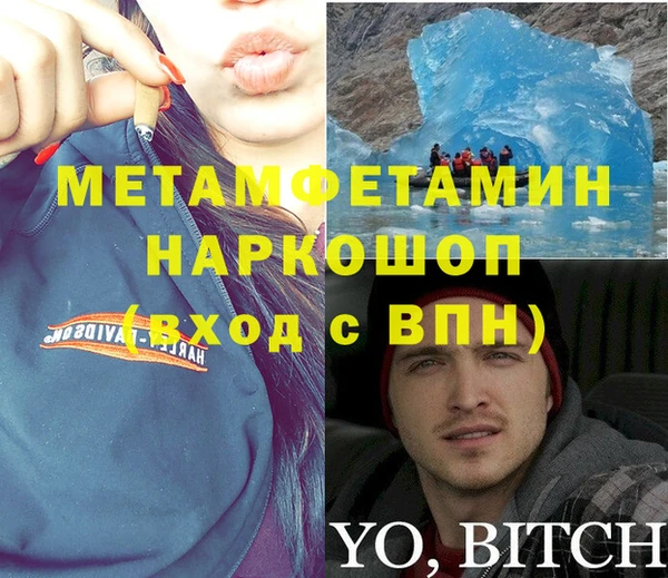 мефедрон Бородино