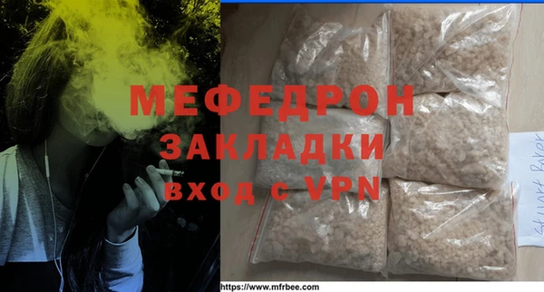 мефедрон мука Каменногорск