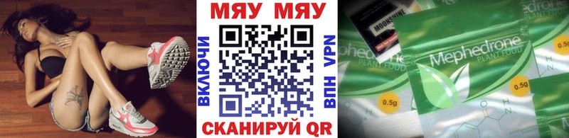 МЯУ-МЯУ 4 MMC  где найти наркотики  Высоцк 